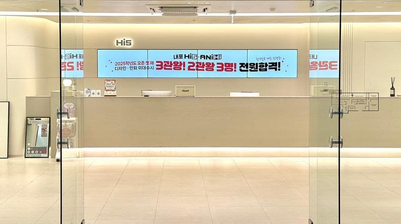 내포Hi5미술학원