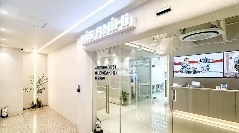 안양평촌Hi5미술학원