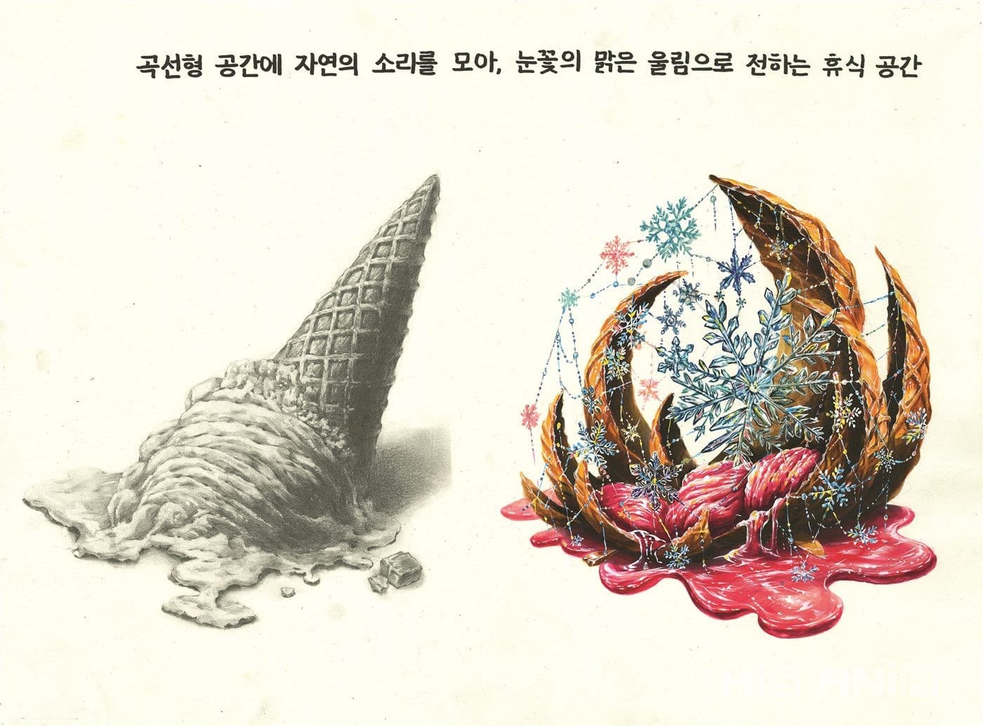 하이파이브 미술학원 연구작 품평회 과기대기초 분야 최우수 연구작
