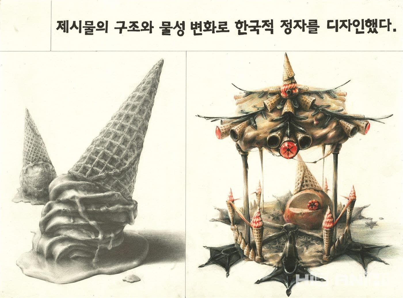 하이파이브 미술학원 연구작 품평회 과기대기초 분야 최우수 연구작
