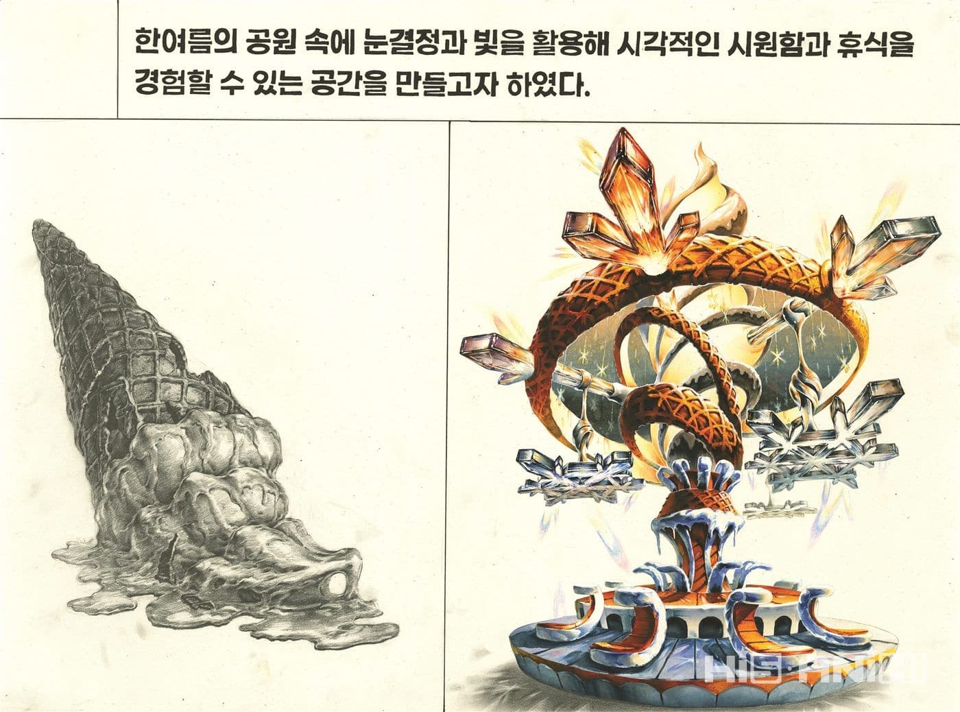 하이파이브 미술학원 연구작 품평회 과기대기초 분야 최우수 연구작