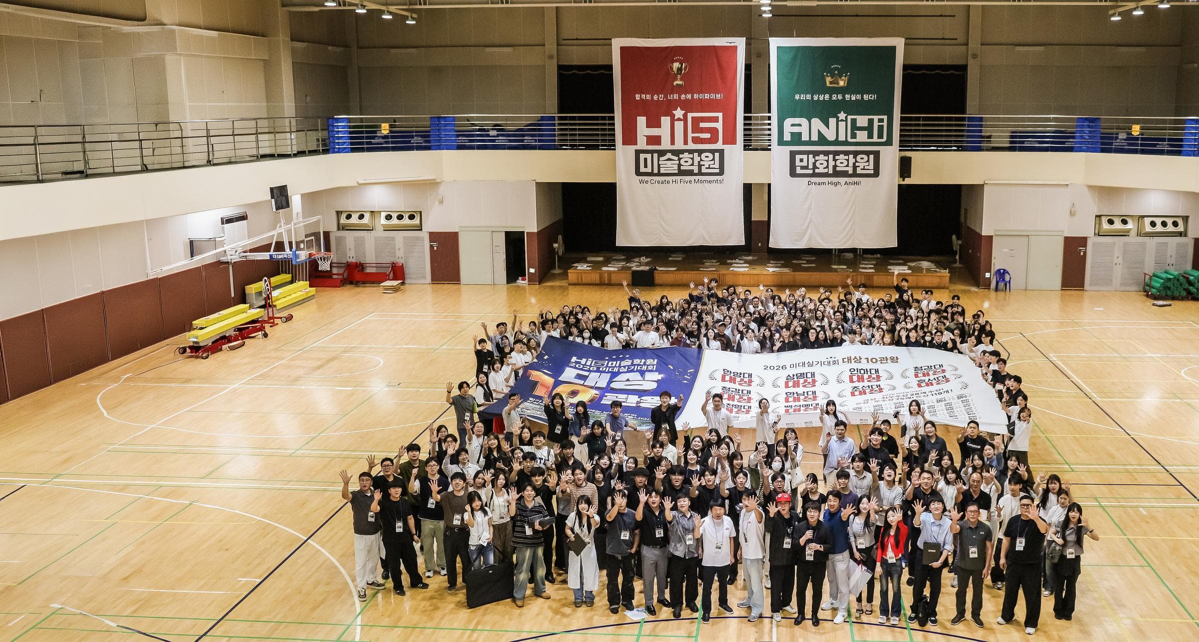 하이파이브 미술학원 단체사진